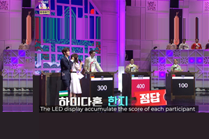 KBS 퀴즈 온 코리아