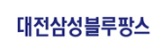 대전삼성블루팡스 로고
