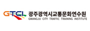 광주광역시교통문화연수원 로고