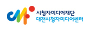 대전시청자미디어센터 로고
