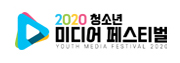 청소년 미디어 페스티벌 로고