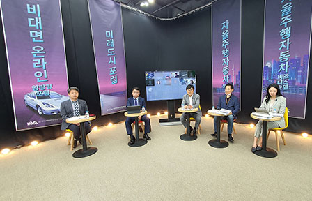 미래도시포럼 풀샷